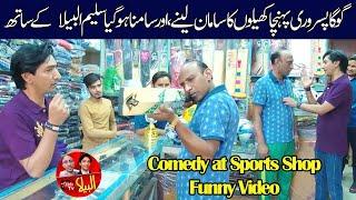 Sports Shop Comedy spot | Saleem Albela and Goga Pasroori in action non stop jugat bazi
