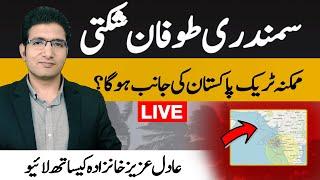 Cyclone Shakti: Important alert for Pakistan | Live with Adil Aziz Khanzada