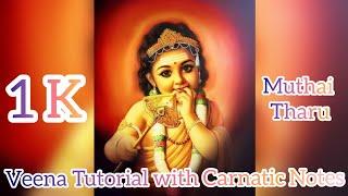 Muthai Tharu | Thiruppugazh | Arunagirinathar | Veena Tutorial | Carnatic Notes |  Dr.Rajalakshmi