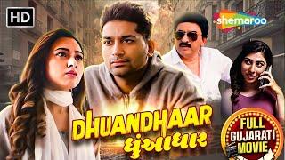 Dhuandhaar Full Movie | Malhar Thakar New Movie 2024 | Hiten Kumar | New Full Gujarati Movie