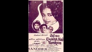 JAB SAY DEKHA HAY TUMHEN (1963) | Waheed Murad | PAKISTANI FILM |