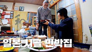 A Day at a Country House run by an elderly couple in Tsushima, Japan