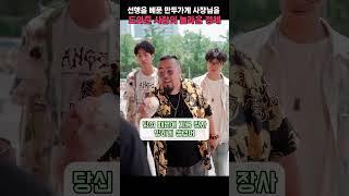 어려운 이웃을 돕던 만두가게 사장을 도와준 젊은 청년의 정체