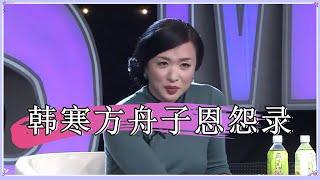 还记得韩寒和方舟子的恩怨么 两人孰对孰错 听 #金星 怎么说