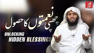 Unlocking Hidden Blessings | Sheikh Mansour al Salimi الشيخ منصور السالمي