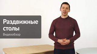 Раздвижные столы производства ChiedoCover