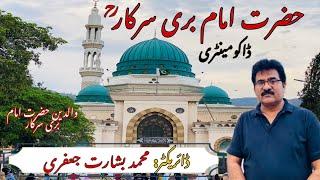 Documentary of Imam Bari Sarkar R.A | Islamabad | Director | Basharat Jaffery | 2024 |