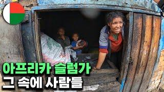 아프리카 골목 속 이야기, 총소리가 나고 사람이 죽어나가는 위험한 동네  7#29