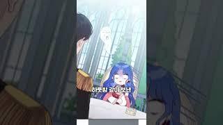 10년 짝사랑의 끝이 이거...?  #manhwa #웹툰리뷰 #웹툰 #로판 #웹툰추천
