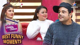 Comedy Classes  | Best Comedy Scenes #funny #starbharat