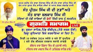 10-11-24 {LIVE} Barsi Smagam, G. Chushma Sahib Pind Bibipur, Jarg Rauni, Ludhiana