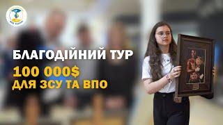 Благодійні вечері від ГО "ВПО України" - продовження