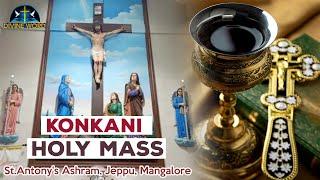 Konkani Mass | 02-07-2024 | St Anthony, Ashram, Jeppu