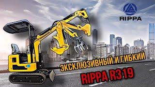 Обзор мини-экскаватора Rippa R319