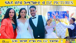 ፍሉይ ህያብ ንመርዓውቲ ብ DZ PICTURES ምስ ሳሮን ነማርያም New Eritrean wedding Ceremony 2024