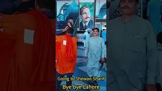 Family Trip | Going to Shewan Sharif