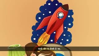 Ch 7_10 | Gabriel Books | Shabd Sugam | LKG | Rocket | For children