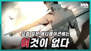 What “Terror in Resonance” incorporates that recent Japanese anime do not.