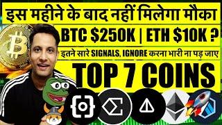 इस महीने के बाद नहीं मिलेगा मौका, इतने सारे SIGNALS IGNORE करना भारी ना पड़ जाए BITCOIN & CRYPTO में