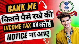 Saving Account Cash Deposit Limit 2024 | Income Tax Rule on Saving Account | Bank Cash Deposit Limit