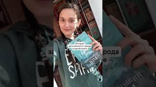 Очень интересная книга с нетипичным сюжетом. #любимаякнига #booktok #фэнтези #фэнтезикниги #чтение