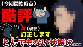 今期スタート時点から最悪の評価だったアニメが今とんでもない状態になっている件【アニメ】【魔王様、リトライ！R】【作画崩壊】