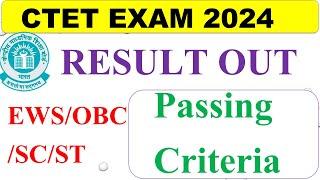 CTET RESULT OUT| CTET EWS/OBC/SC/ST PASSING CRITERIA | असा निकाल पहा ctet.nic. in