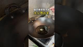 一道很有爭議的菜？其實只是每家作法不同啦！你們是怎麼做這道菜的呢？#豬媽做料理 #tiktok美食製作人 #家常菜 #美食 #台式料理 #一分鐘學做菜 #美食分享 #DIY #在家做料理