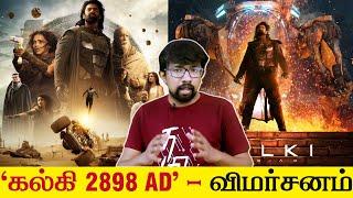 'Kalki 2898 AD' Movie Review in Tamil | Nag Ashwin - Prabhas, Kamal Haasan, Deepika Padukone - கல்கி