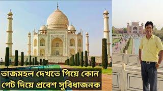 Best Hotel Near Agra Cantt || Agra Best Hotel || Tajmahal Tour || তাজ মহল দর্শন সহজে কিভাবে করবেন ?