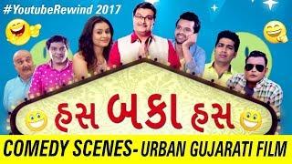 Youtube Rewind 2018 - Has Baka Has: Urban Gujarati Film Comedy Scenes - Malhar Thakar-Gujjubhai