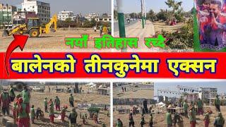  Kathmandu Tinkune Cleaning after Balen Action | Balen Dozer in Tinkune | Kathmandu Cleaning Update