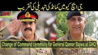 Change of Command ceremony for General Qamar Bajwa at GHQ (Complete)