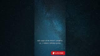 "따뜻한 위로, 당신의 빛을 믿어요"