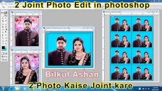 How to make joint passport size photo in photoshop|joint Photo kaise banaye|Rightwithprem|Hindi/Urdu