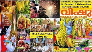 Gandharva Sangeetha Yamam | Full Song Video HD #yesudas Vishu Songs | Vishu Status#vishu Happy Vishu