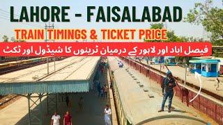 Faisalabad - Lahore - Faisalabad | Train Timings & Ticket Price | Pakistan Railways