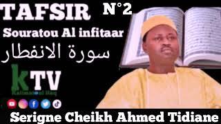 Souratou Al infitaar 2ème   partie Par Serigne Cheikh Ahmed Tidiane Ndao