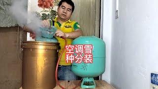 How to pack refrigerants for air conditioners? [Dugo repairs air conditioners]