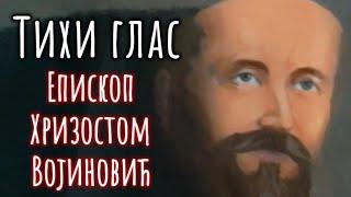 Епископ Хризостом Војиновић Тихи Глас Домаћа Црква Episkop Hrizostom Vojinovic Tihi Glas