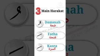 Learn arabic main harakat (vowels) #language #arabicgames