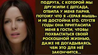 После давнего предательства подруга пригласила меня в свой дом, чтобы вместе покутить. Она не…