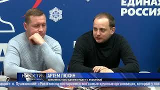 «Новости большого округа» от 23.12.2021