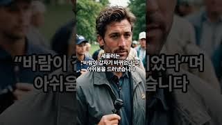 셰플러 또 선두! 시즌 4승 보인다?!