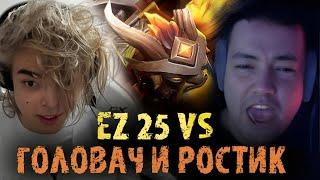 Головач и Ростик против EZ 25 и стака бустеров - LenaGolovach Best Moments Dota 2