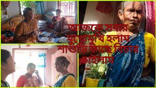 আমার প্রতিই শুধু কেন অবিচার A R Lifestyle 