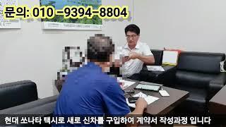 영업용 번호판시세,개별화물,인천개인택시,중고화물차 전문매매[전국구  영업용 갈산상사]