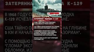 Секретная миссия СССР закончилась исчезновением