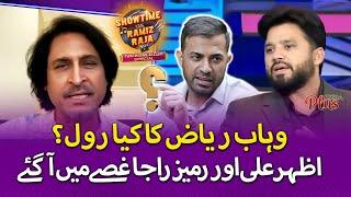 Wahab Riaz Ka Kia Roll?| Azhar Ali & Ramiz Gussy Main | Showtime With RamizRaja | T20WorldCupSpecial