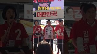 팀한동훈 대단하다! 삼성전자 사장출신 고동진, 한국교총 회장출신 정성국, 국방전문기자 유용원, 6선 조경태 등 라인업 짱짱하다!!